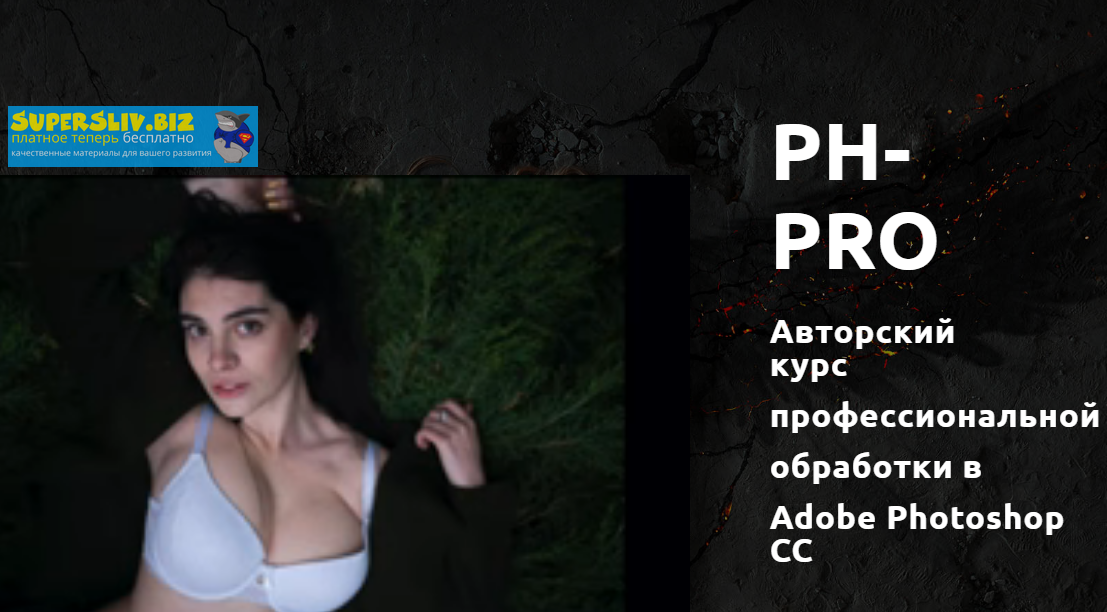 [Максим Густарев] Авторский курс профессиональной _0.png